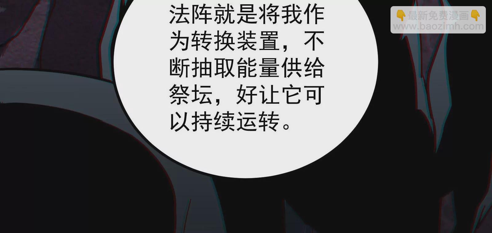 古神遊戲 - 第78話緣由！和生命魔法有關嗎(3/3) - 3